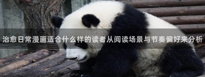 樱花日语学习资料下载:治愈日常漫画适合什么样的读者从阅读场景与节奏偏好来分析